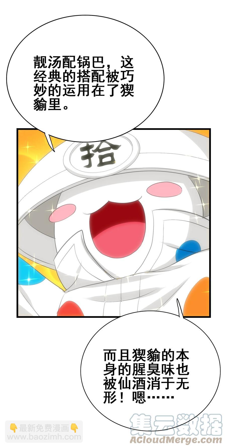 110 十分！(1/2)-第114话