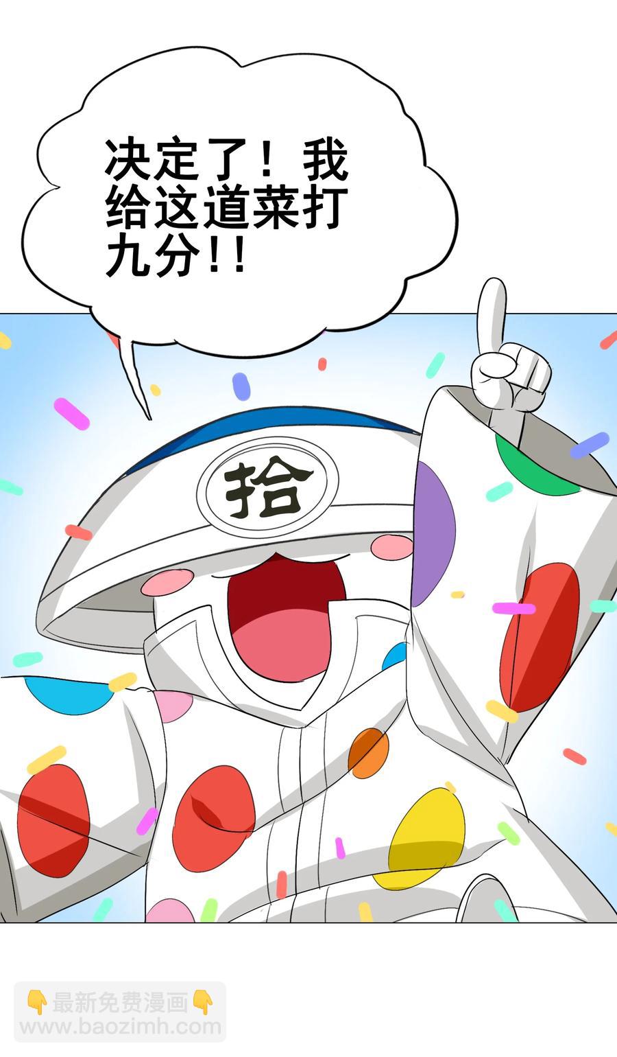 110 十分！(1/2)-第114话