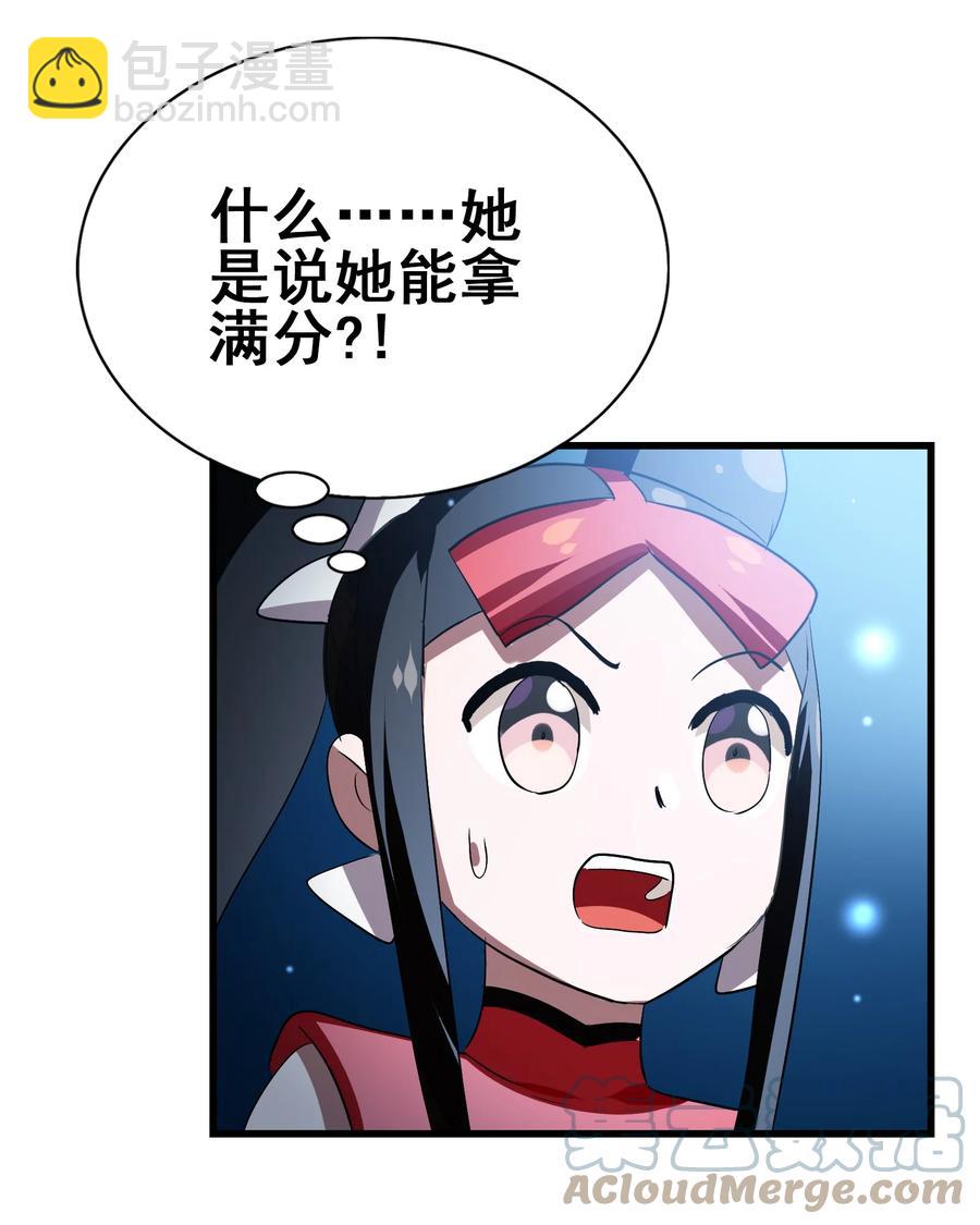 110 十分！(1/2)-第114话