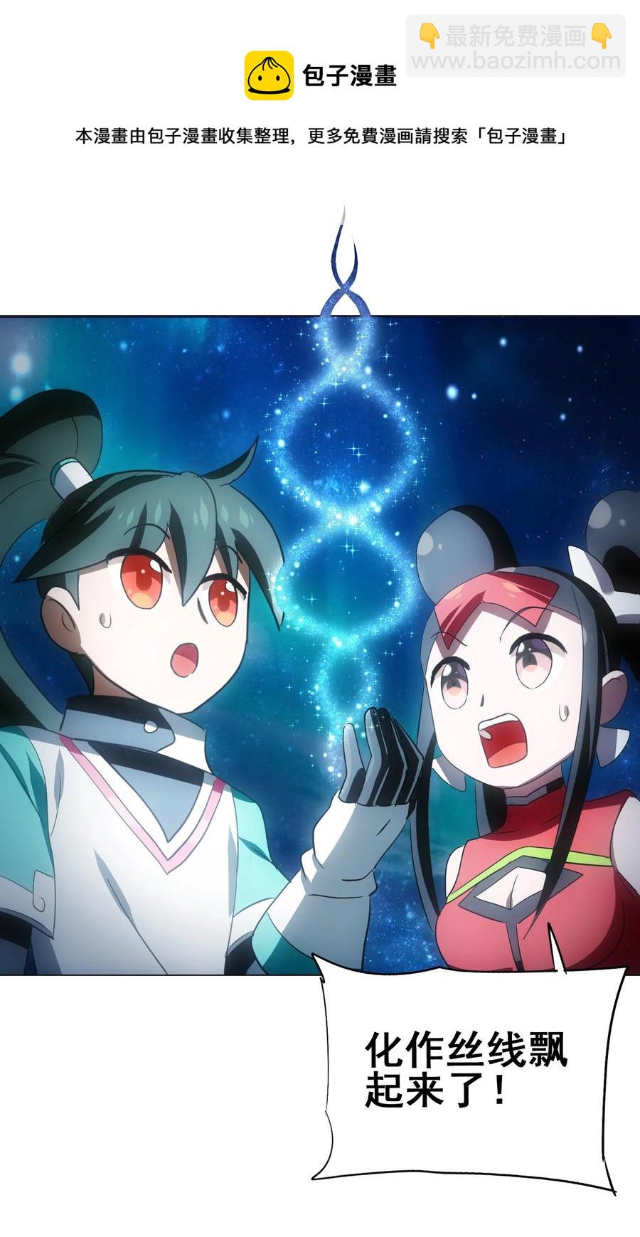 110 十分！(1/2)-第114话