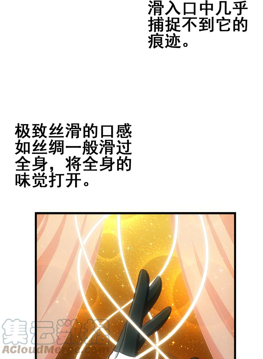 110 十分！(1/2)-第114话