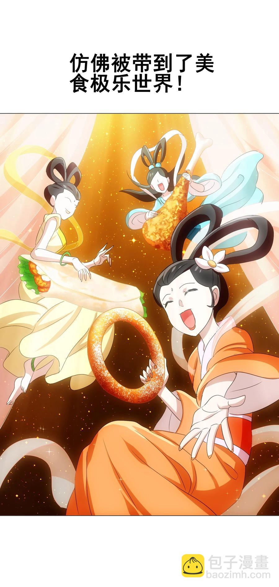 110 十分！(1/2)-第114话