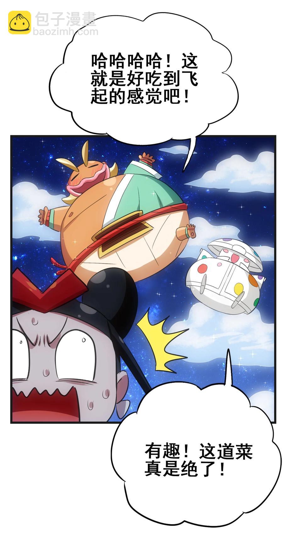 110 十分！(1/2)-第114话