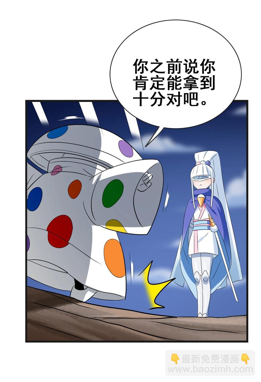 110 十分！(1/2)-第114话