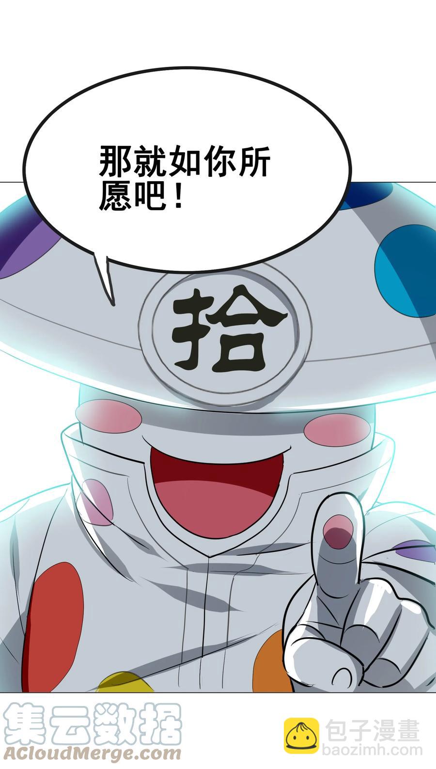 110 十分！(1/2)-第114话