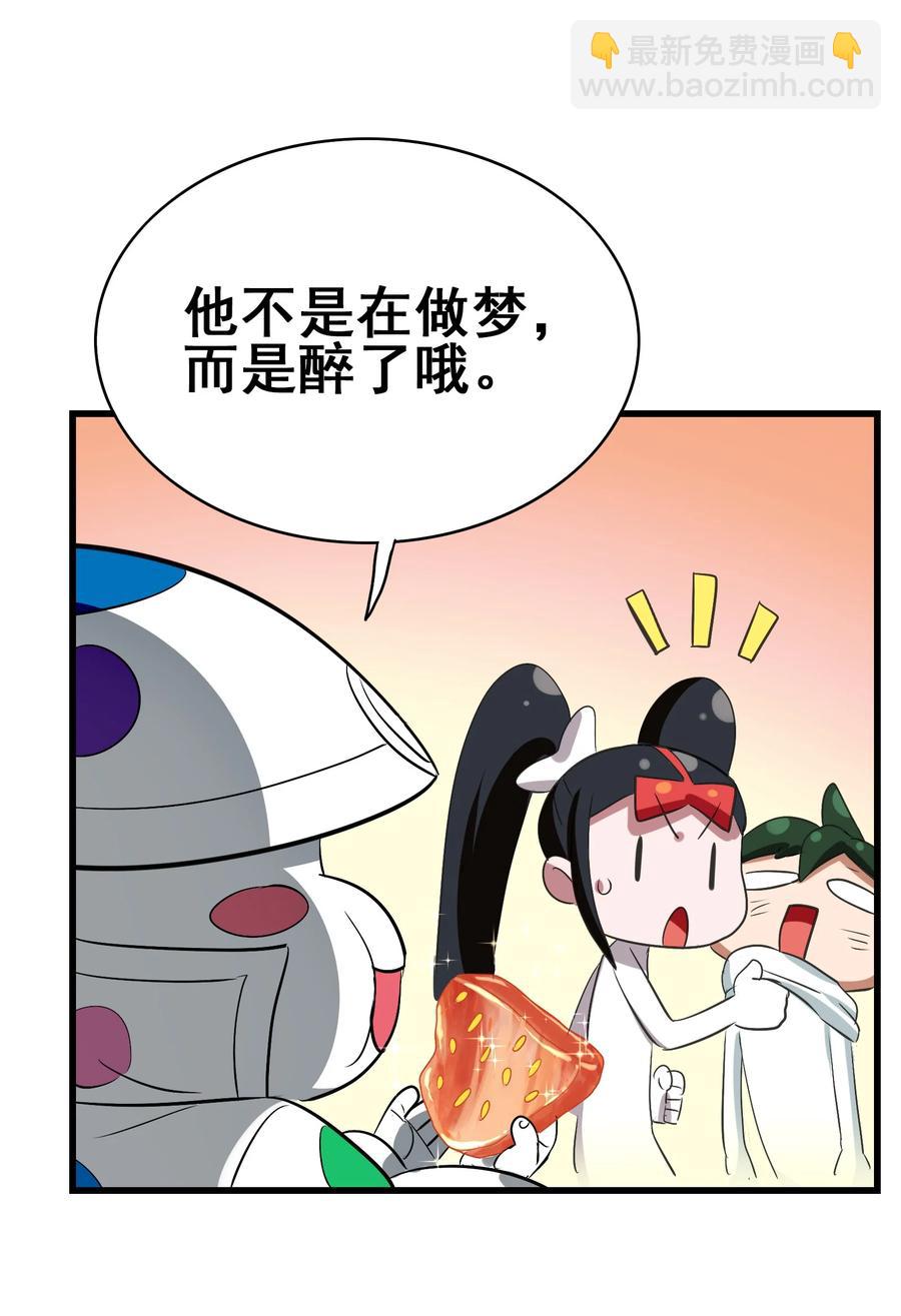 110 十分！(1/2)-第114话