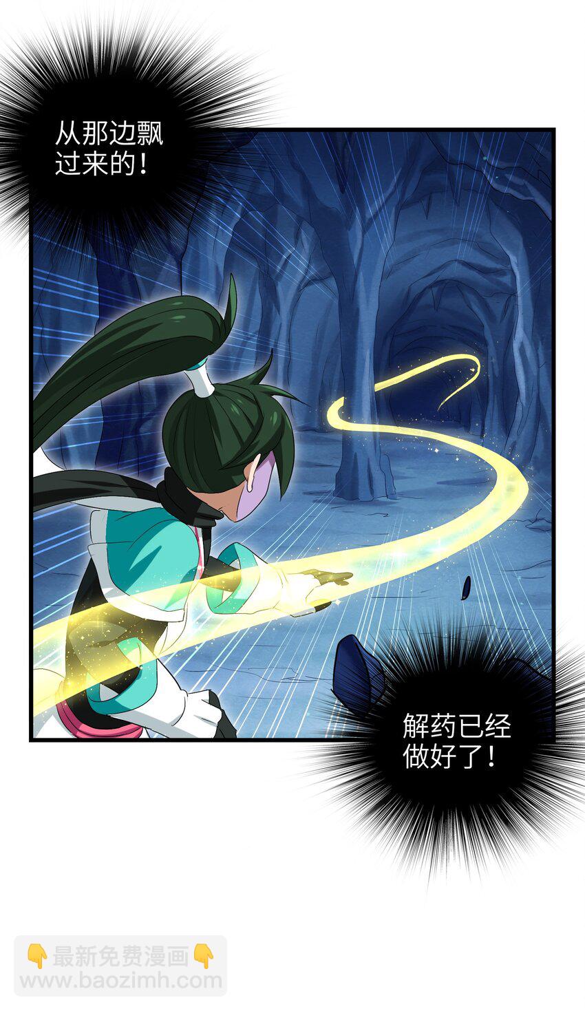 012 毁我午饭者，杀！(1/2)-第14话