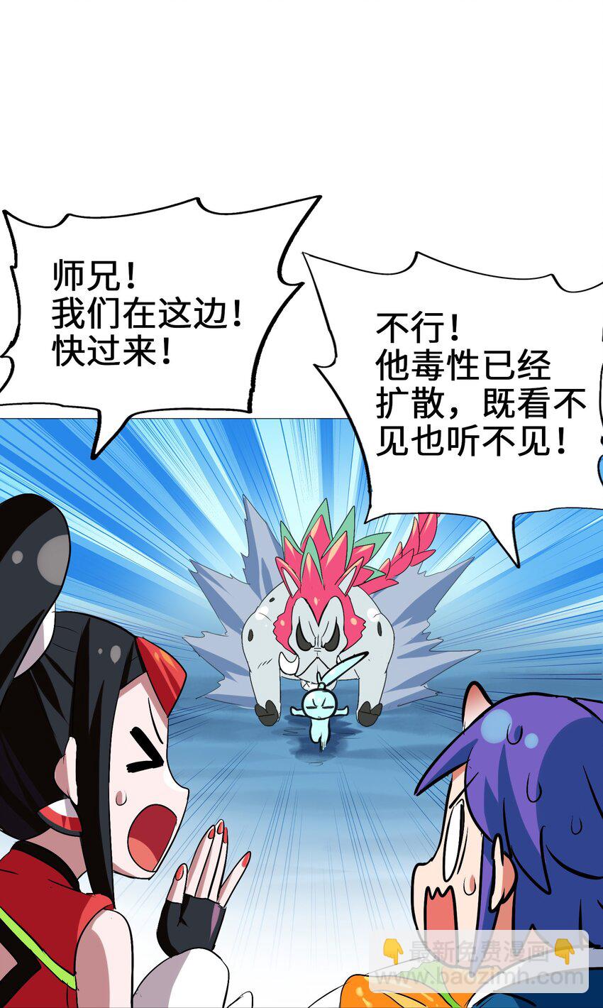 012 毁我午饭者，杀！(1/2)-第14话