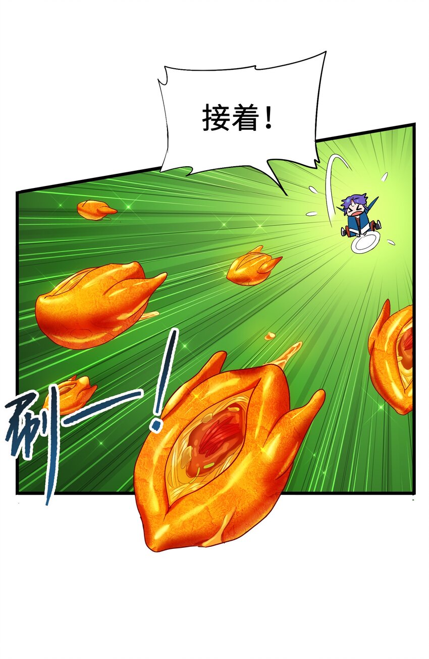 012 毁我午饭者，杀！(1/2)-第14话