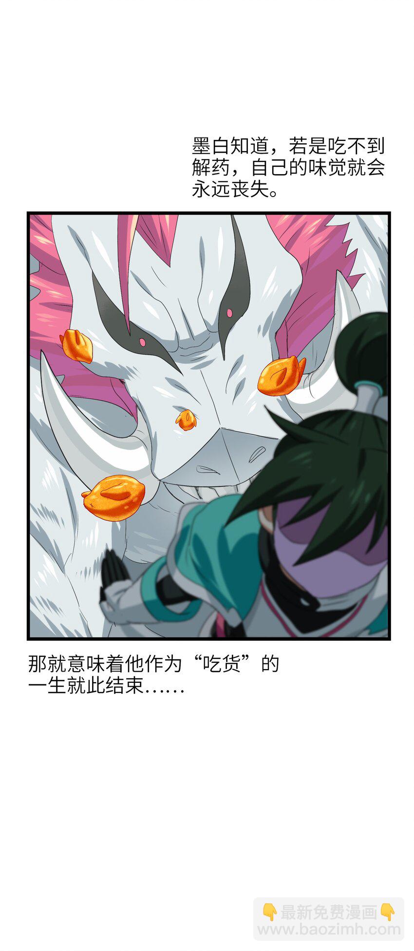 012 毁我午饭者，杀！(1/2)-第14话