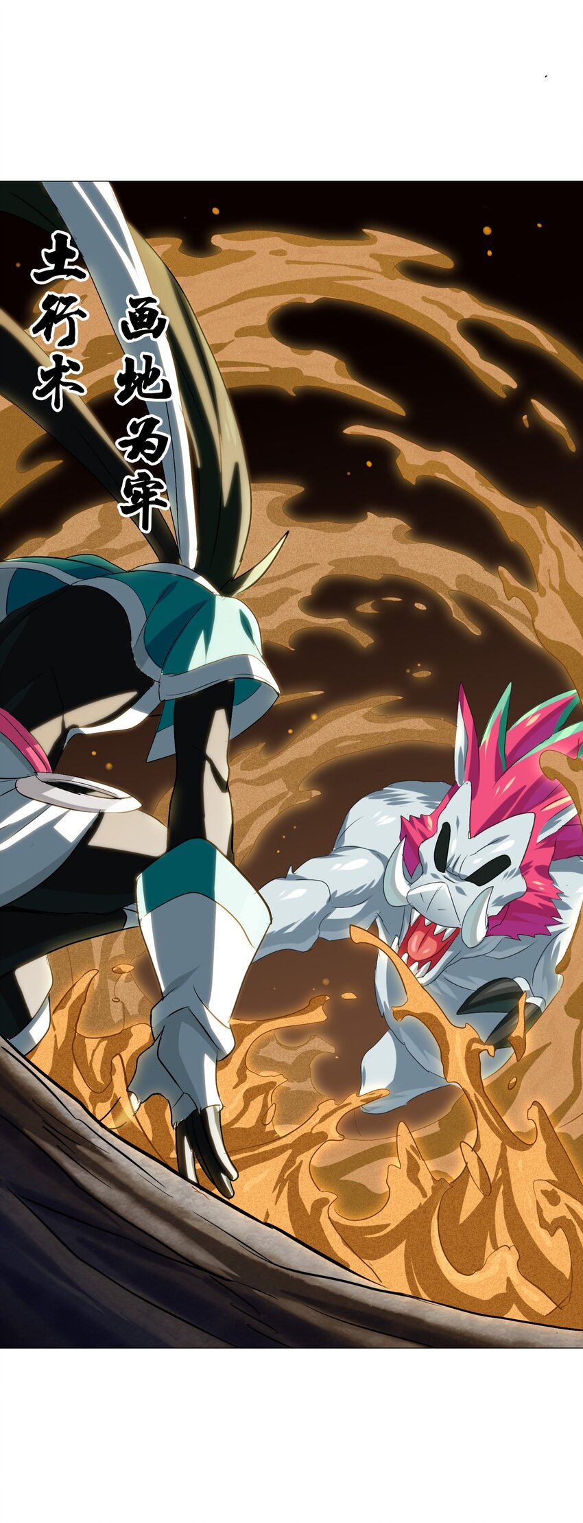 012 毁我午饭者，杀！(1/2)-第14话