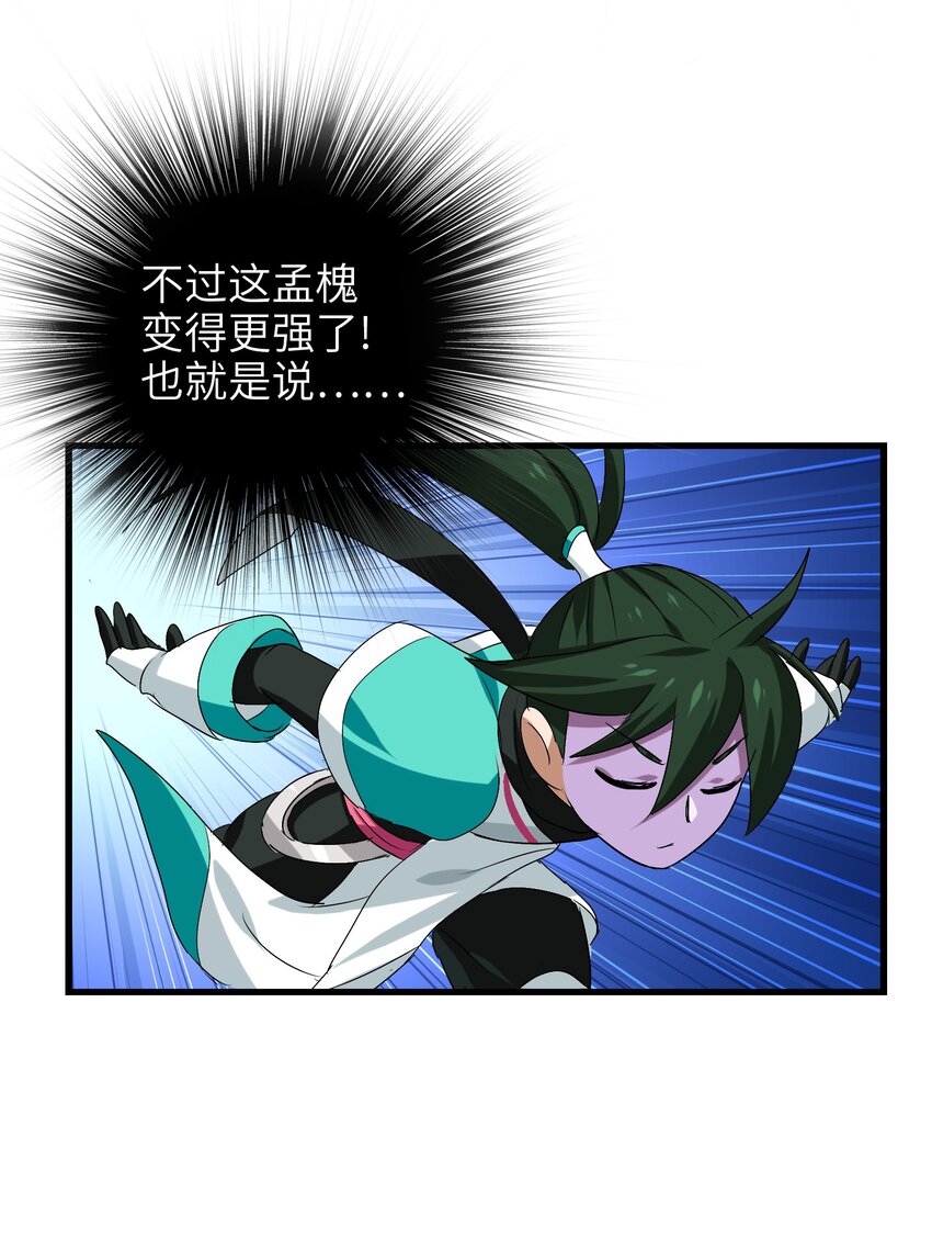 012 毁我午饭者，杀！(1/2)-第14话