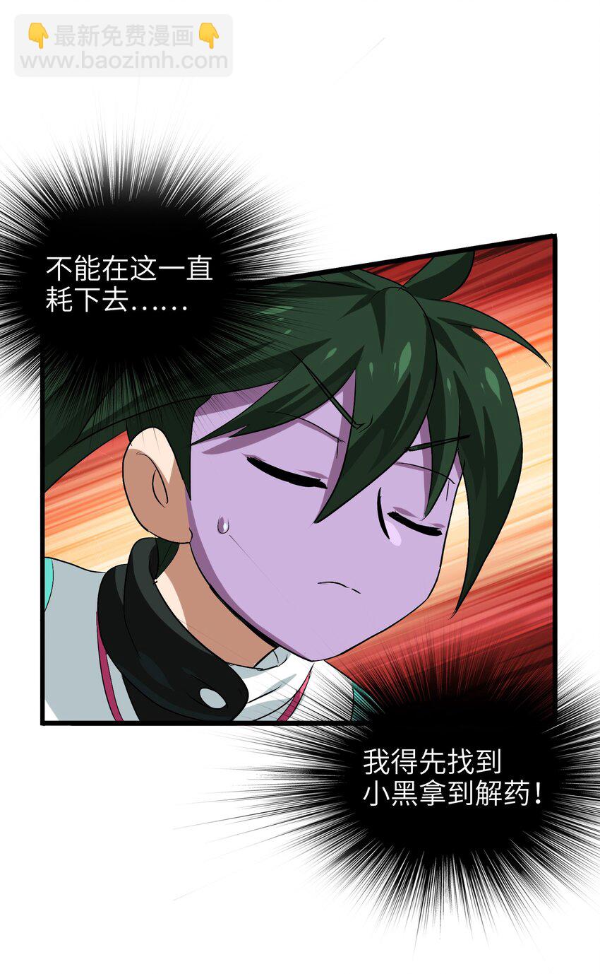 012 毁我午饭者，杀！(1/2)-第14话