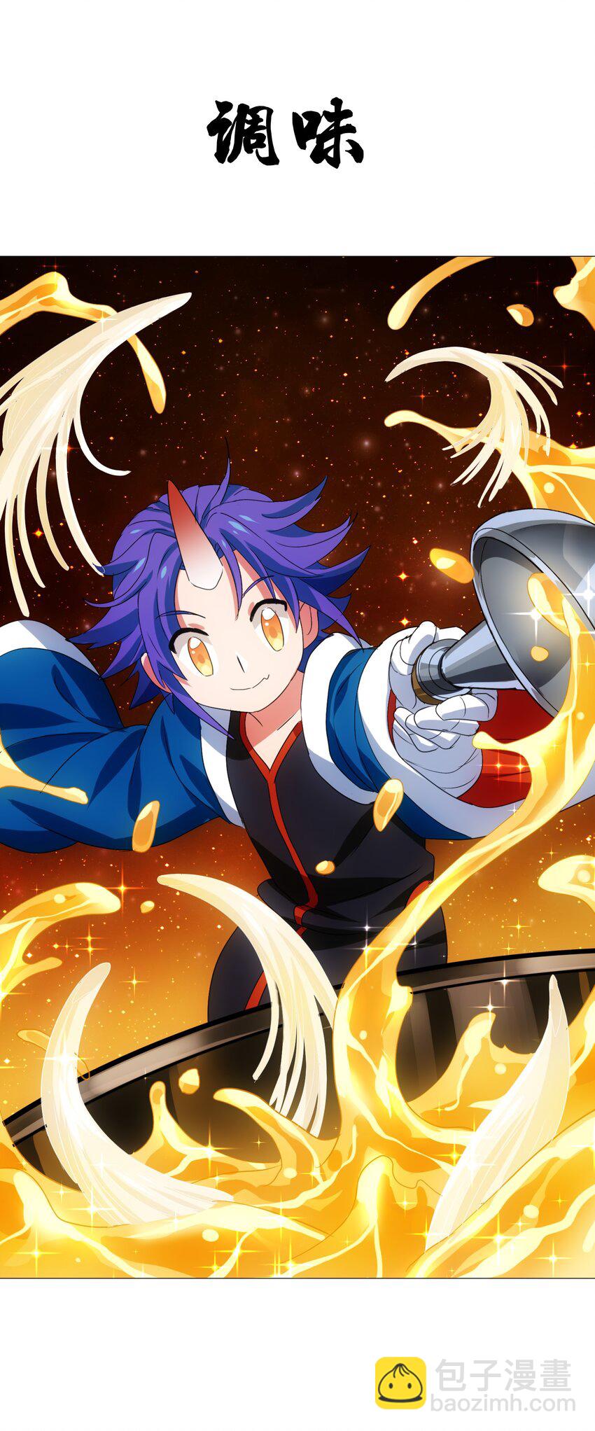 014 我的师兄不可能这么贪吃！(1/2)-第16话