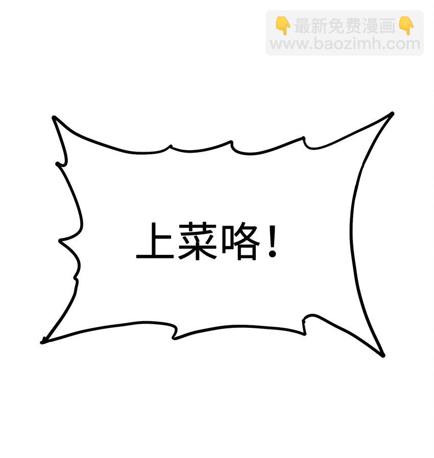 014 我的师兄不可能这么贪吃！(1/2)-第16话