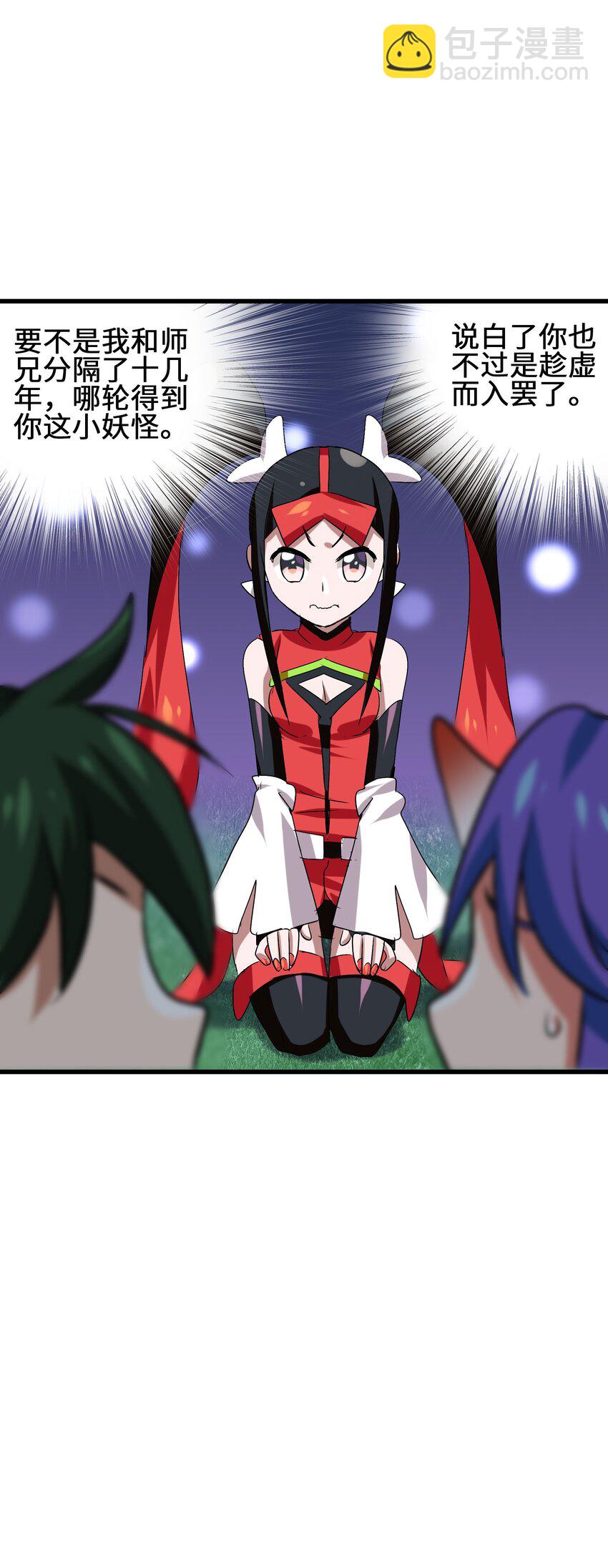 014 我的师兄不可能这么贪吃！(1/2)-第16话