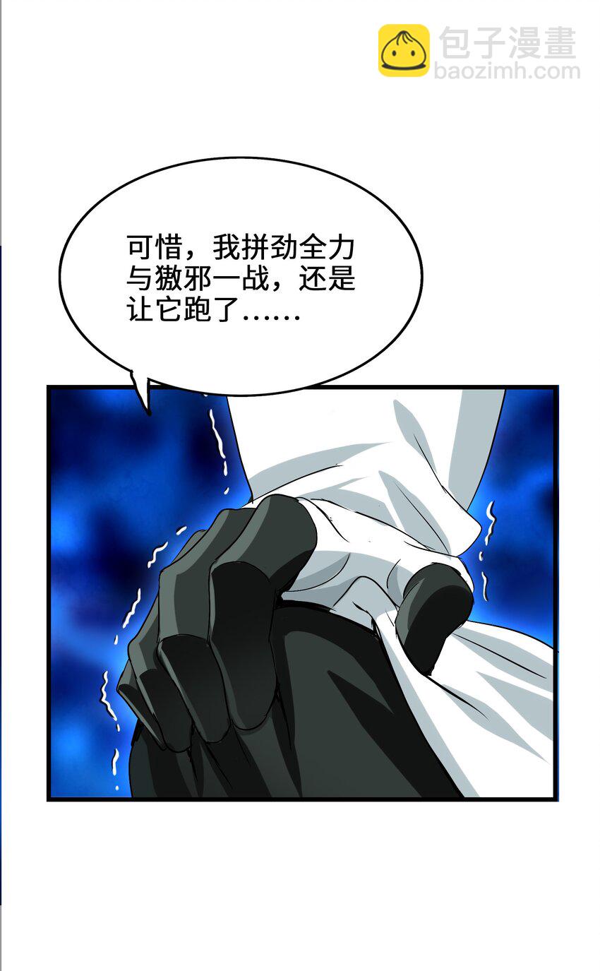 014 我的师兄不可能这么贪吃！(1/2)-第16话