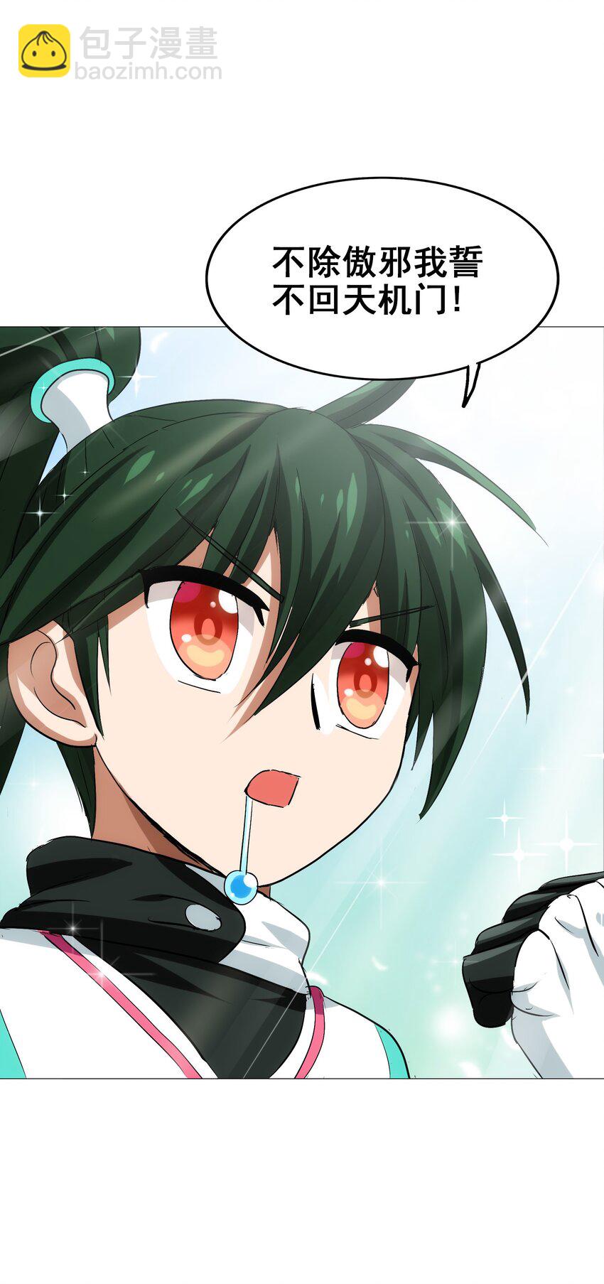 014 我的师兄不可能这么贪吃！(1/2)-第16话