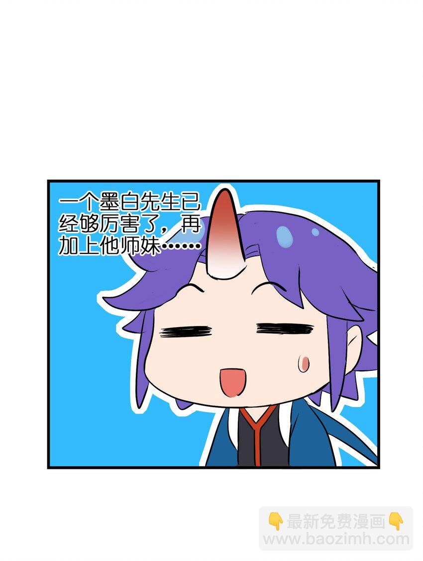 014 我的师兄不可能这么贪吃！(1/2)-第16话