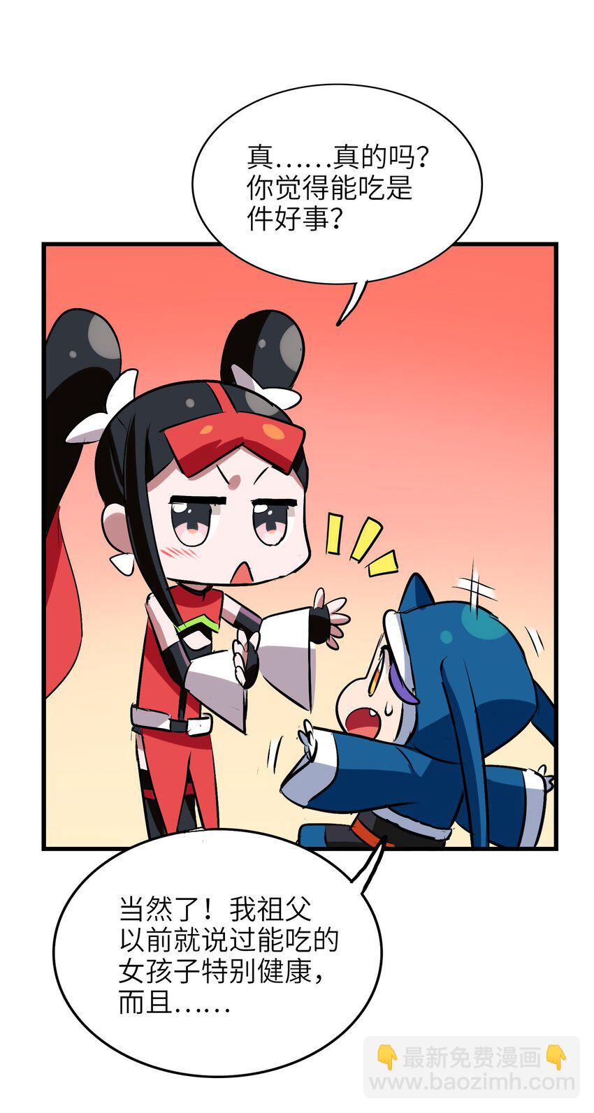 016 能吃的女孩子最可爱了！-第18话