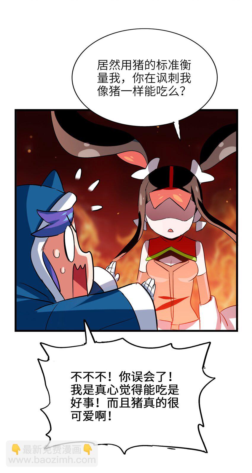 016 能吃的女孩子最可爱了！-第18话