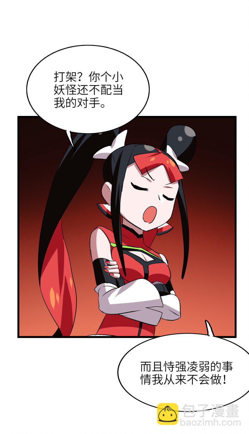 016 能吃的女孩子最可爱了！-第18话