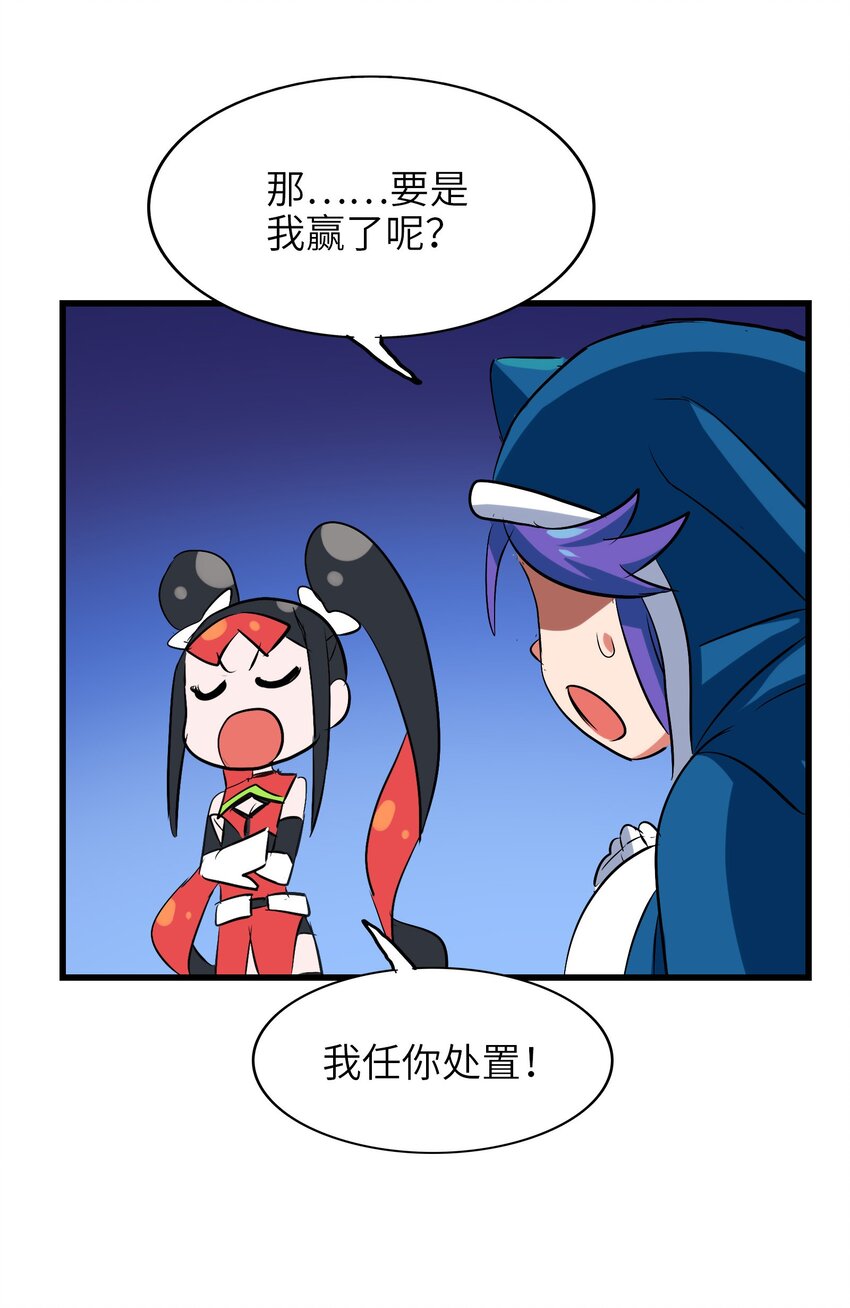 016 能吃的女孩子最可爱了！-第18话