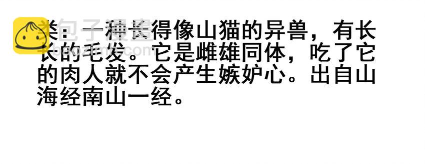 016 能吃的女孩子最可爱了！-第18话