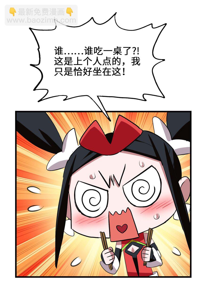 016 能吃的女孩子最可爱了！-第18话