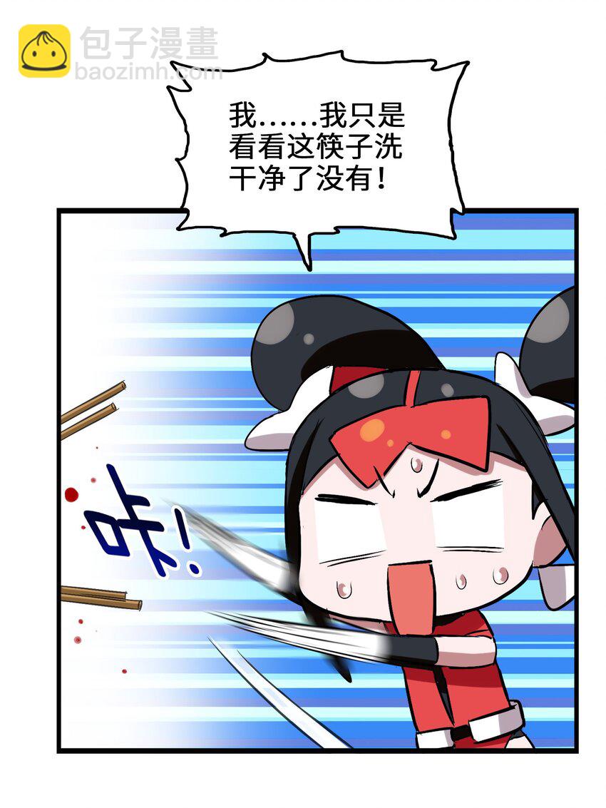 016 能吃的女孩子最可爱了！-第18话