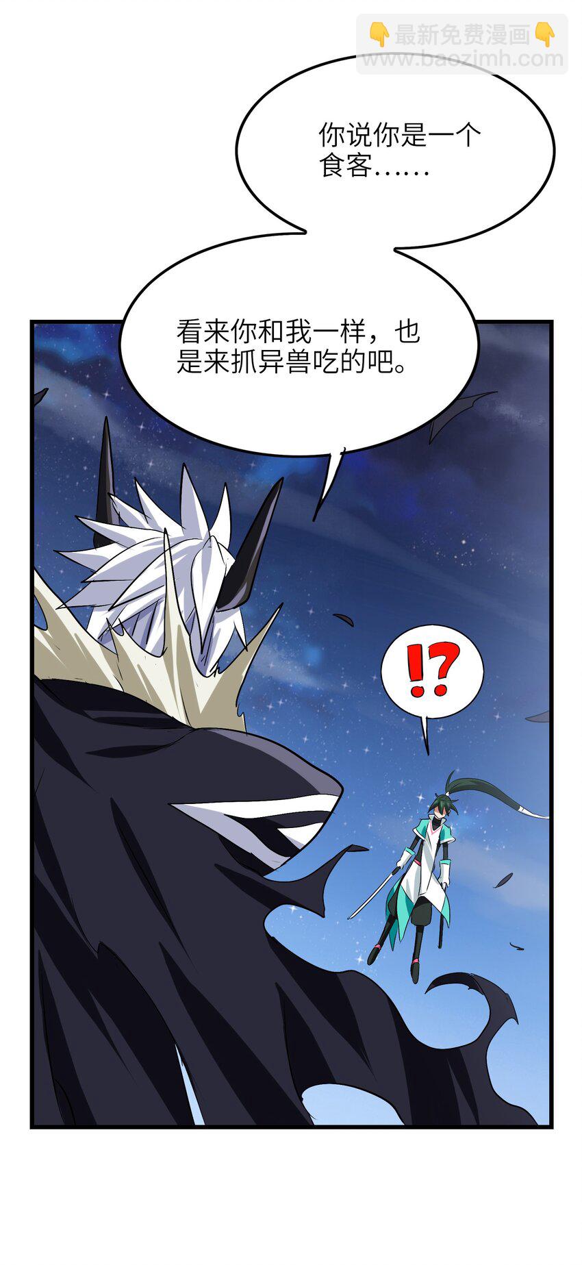 018 好吃到变身！(1/2)-第20话