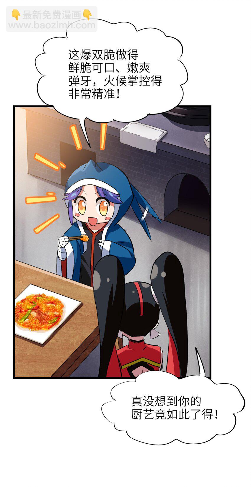 018 好吃到变身！(1/2)-第20话