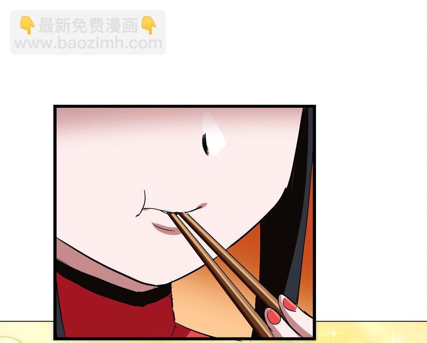 今天的晚餐是山海神獸！ - 018 好吃到變身！(2/2) - 1