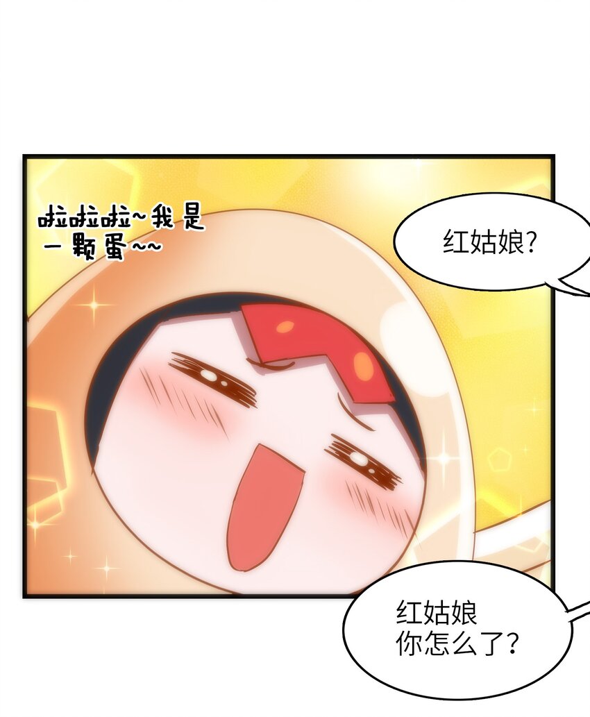 今天的晚餐是山海神獸！ - 018 好吃到變身！(2/2) - 3