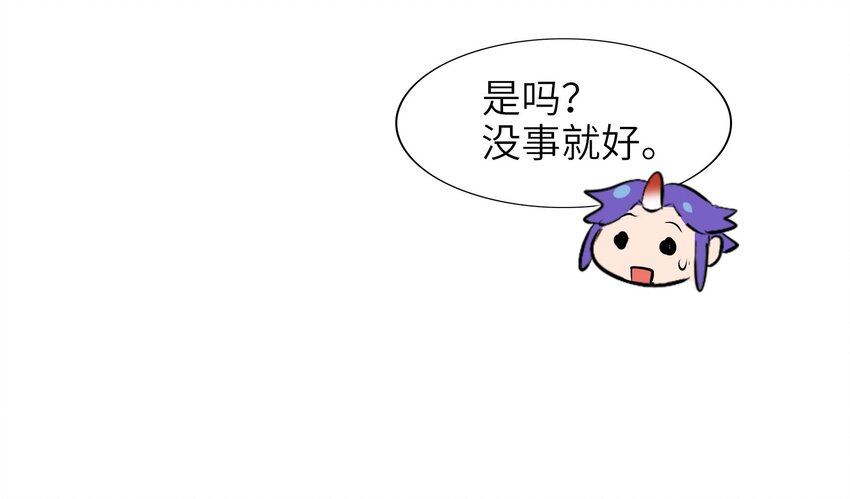 今天的晚餐是山海神獸！ - 018 好吃到變身！(2/2) - 2