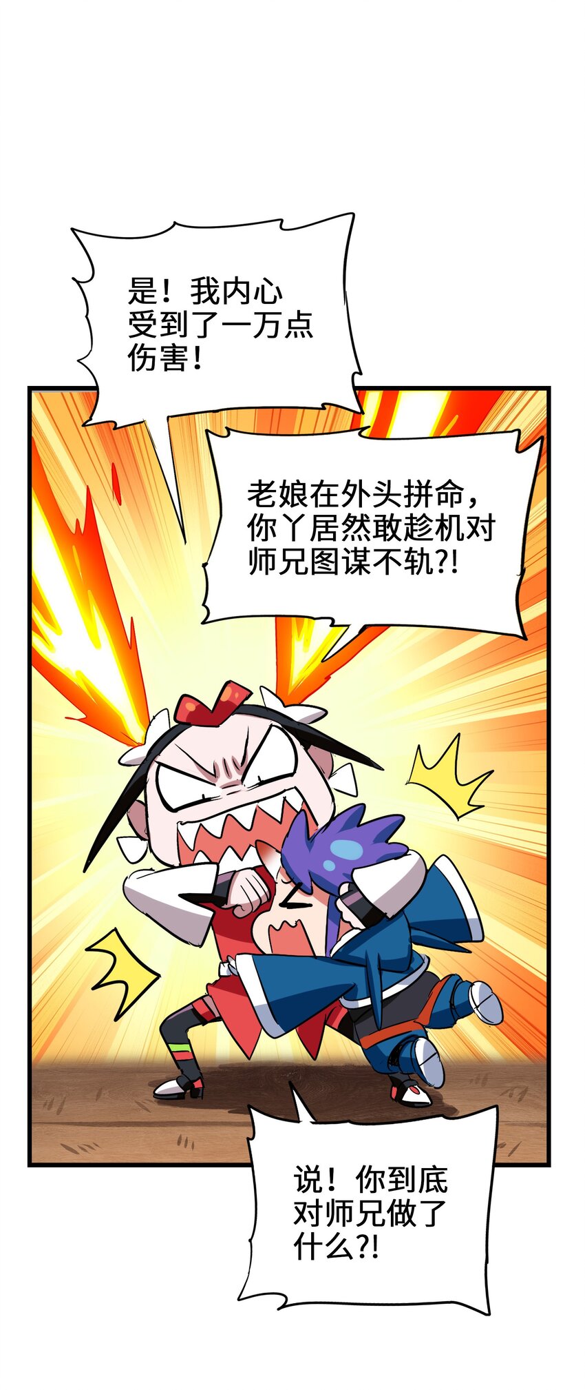 020 干柴烈火(1/2)-第22话