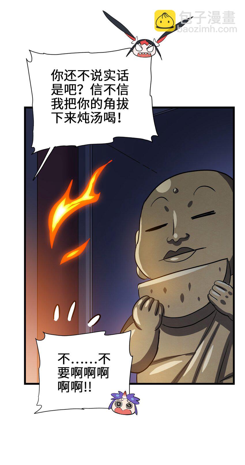 020 干柴烈火(1/2)-第22话