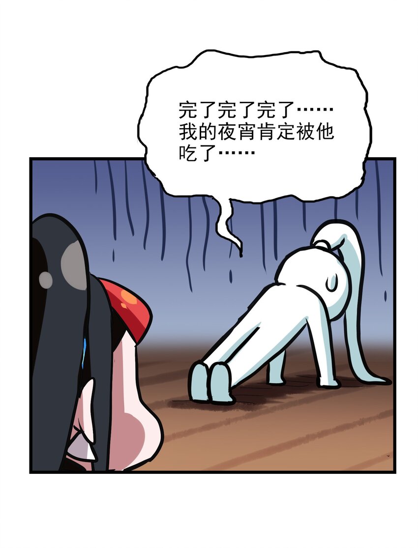 020 干柴烈火(1/2)-第22话