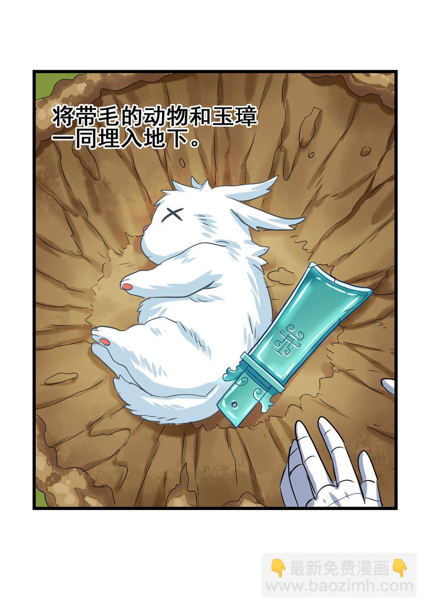 020 干柴烈火(1/2)-第22话