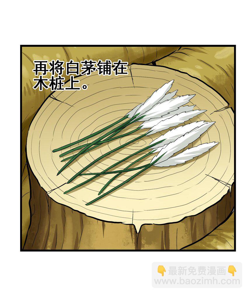 020 干柴烈火(1/2)-第22话