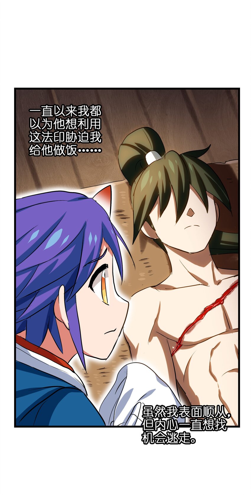 020 干柴烈火(1/2)-第22话