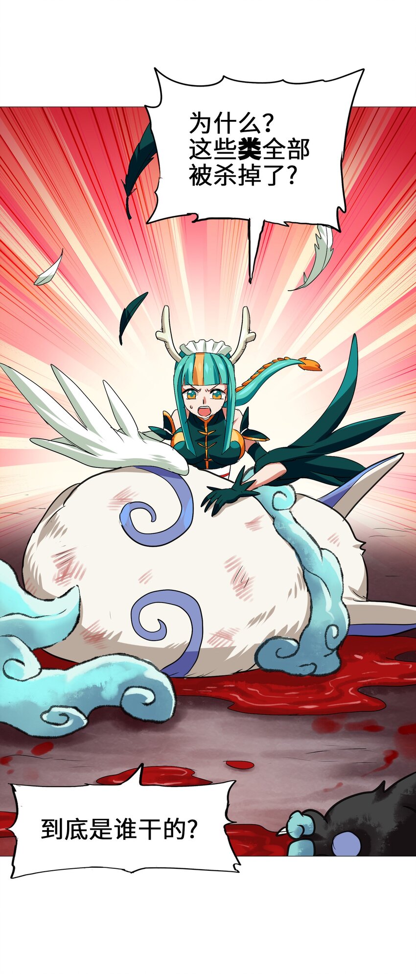 022 丧失人生目标-第24话