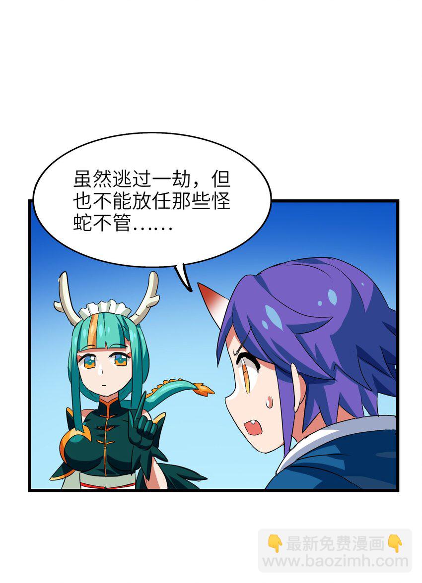 022 丧失人生目标-第24话