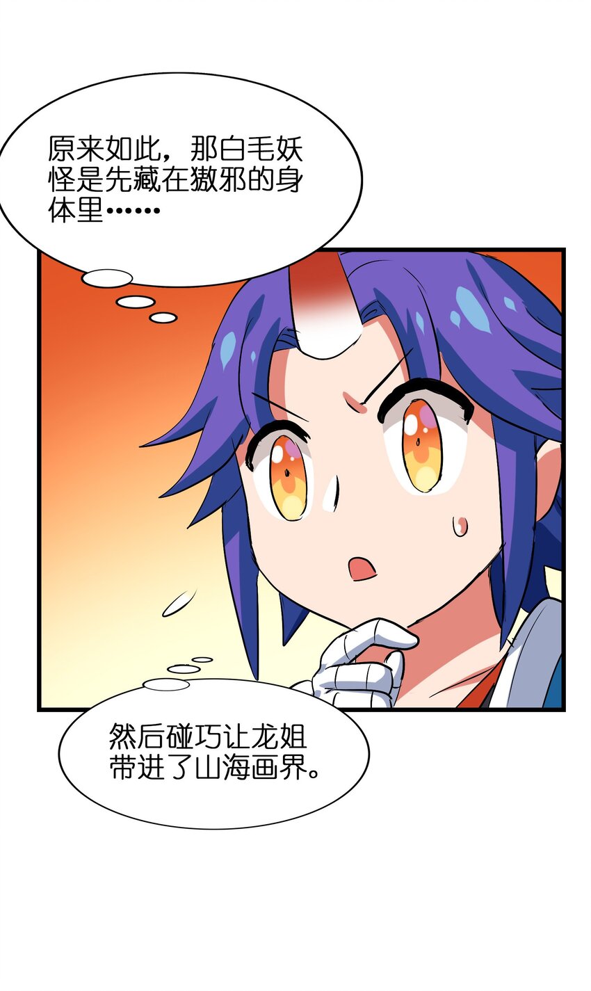 022 丧失人生目标-第24话