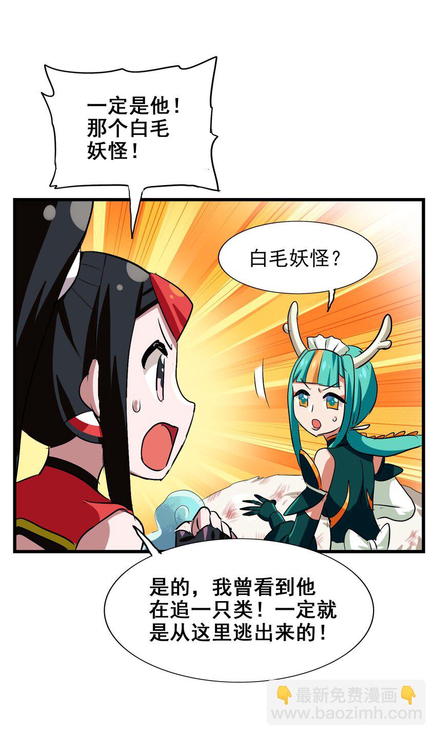 022 丧失人生目标-第24话