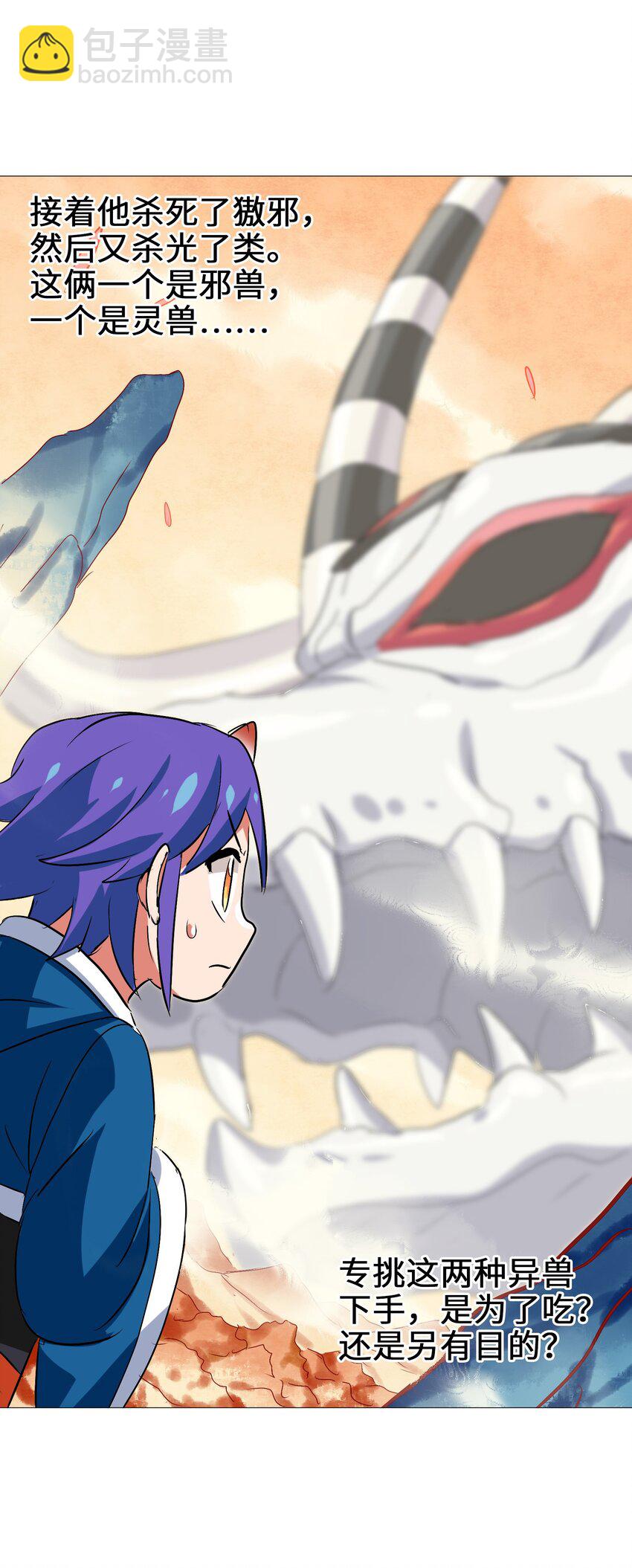 022 丧失人生目标-第24话