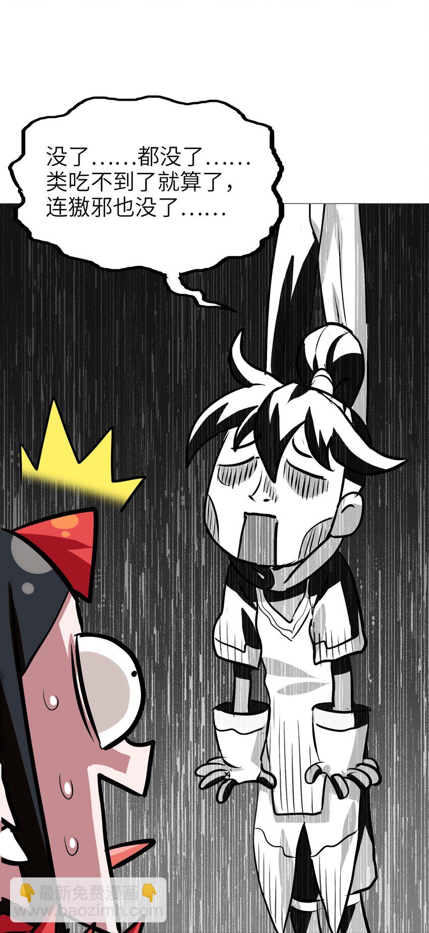 022 丧失人生目标-第24话