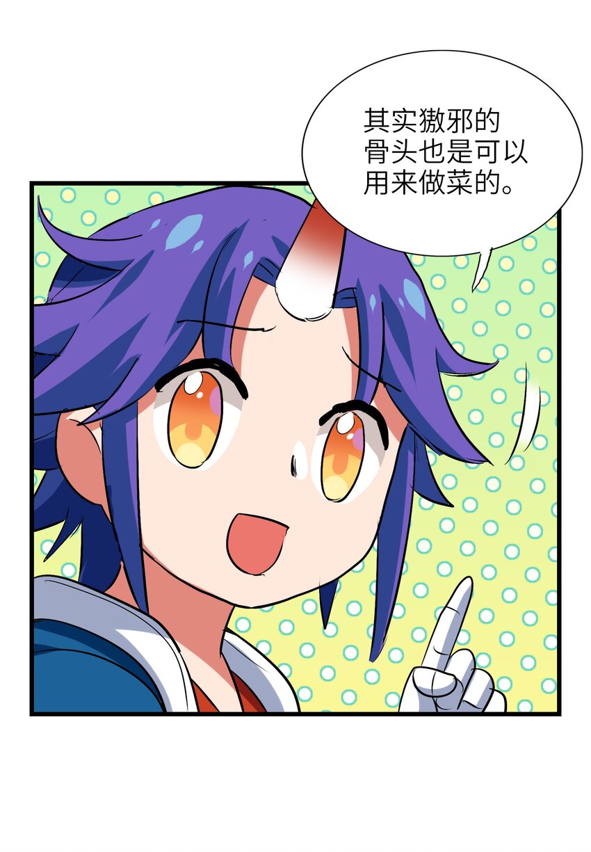 022 丧失人生目标-第24话