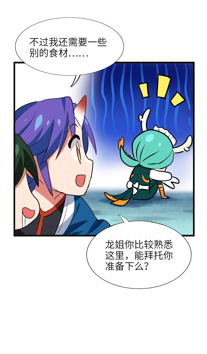 022 丧失人生目标-第24话