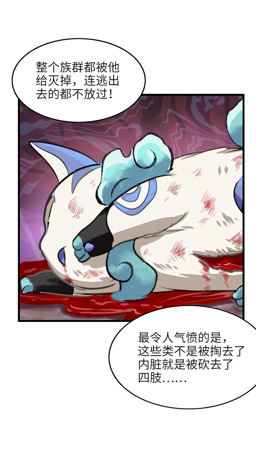 022 丧失人生目标-第24话